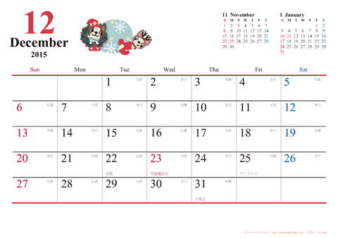 2016年12月カレンダー