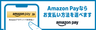 Amazon Payでお支払いいただけます