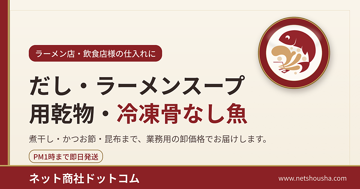 羅臼昆布 15kg ｜業務用｜北海道羅臼産｜ネット商社ドットコム